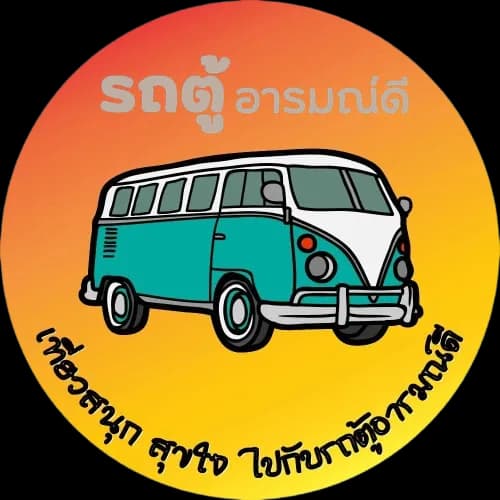 Rodtuaromdee Logo